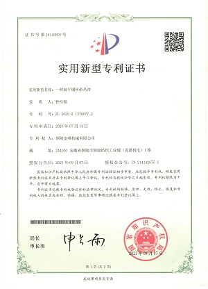 扁平牽吊帶專利 001.jpg